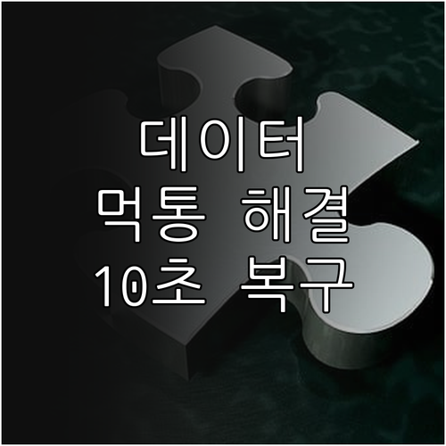 갑자기 멈춘 모바일 데이터 신호 재설..