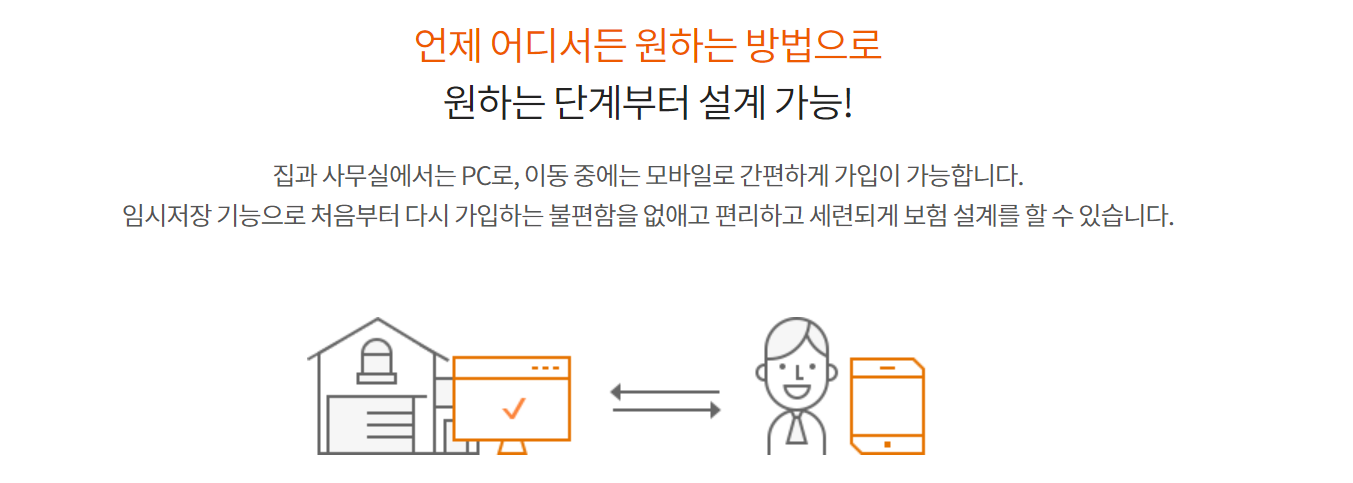 현대해상 다이렉트 자동차보험