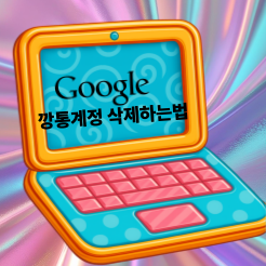 노트북