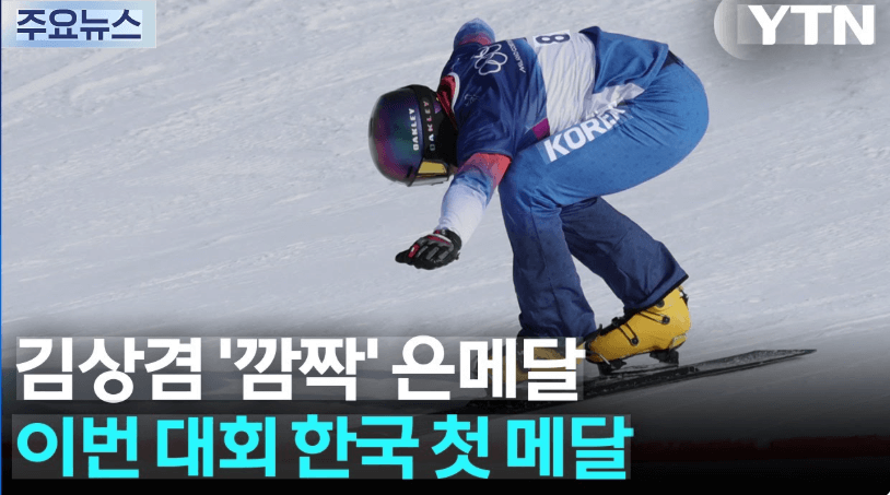 스노보드김상겸