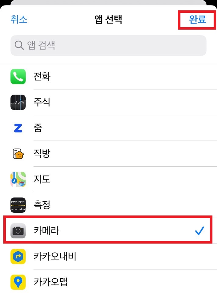 아이폰 카메라 무음으로 촬영하는 방법5