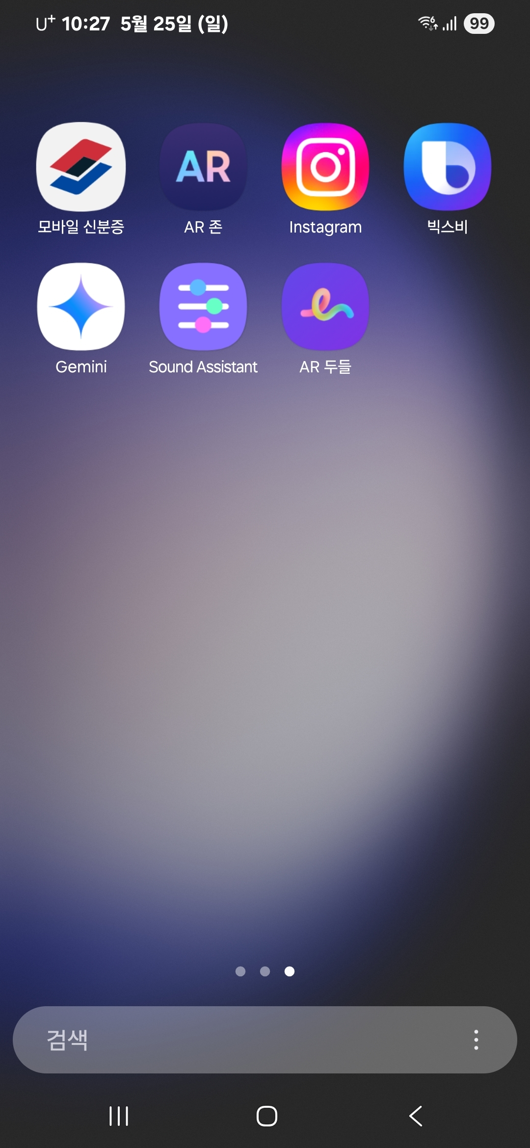 가로 스크롤의 페이지 정렬