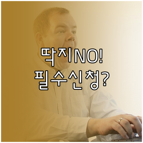 주차 딱지 막는 연수구 주정차 단속 ..