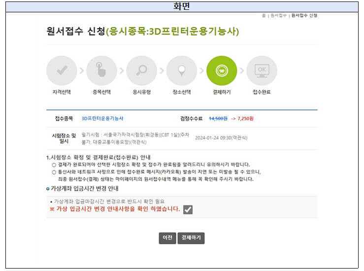 청년국가기술자격시험응시료지원