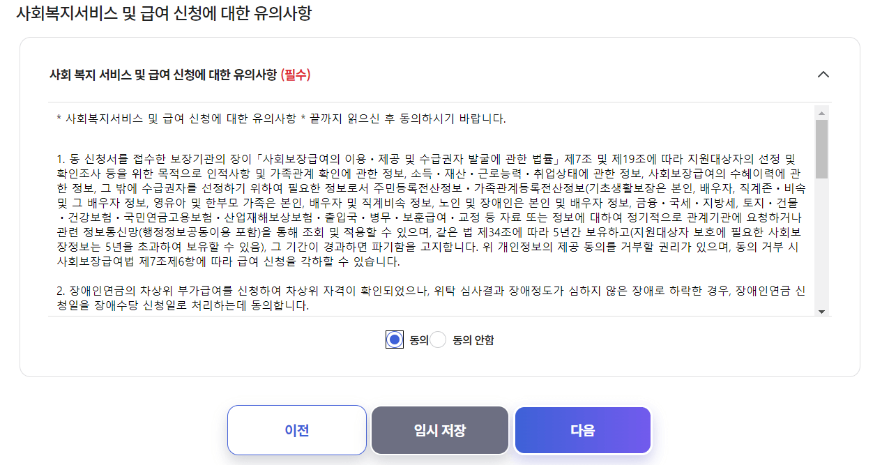유아학비 사전신청 (어린이집 보육료에서 유치원 유아학비 전환 방법)