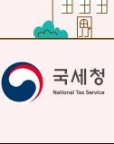 근로장려금 신청기간 및 신청방법