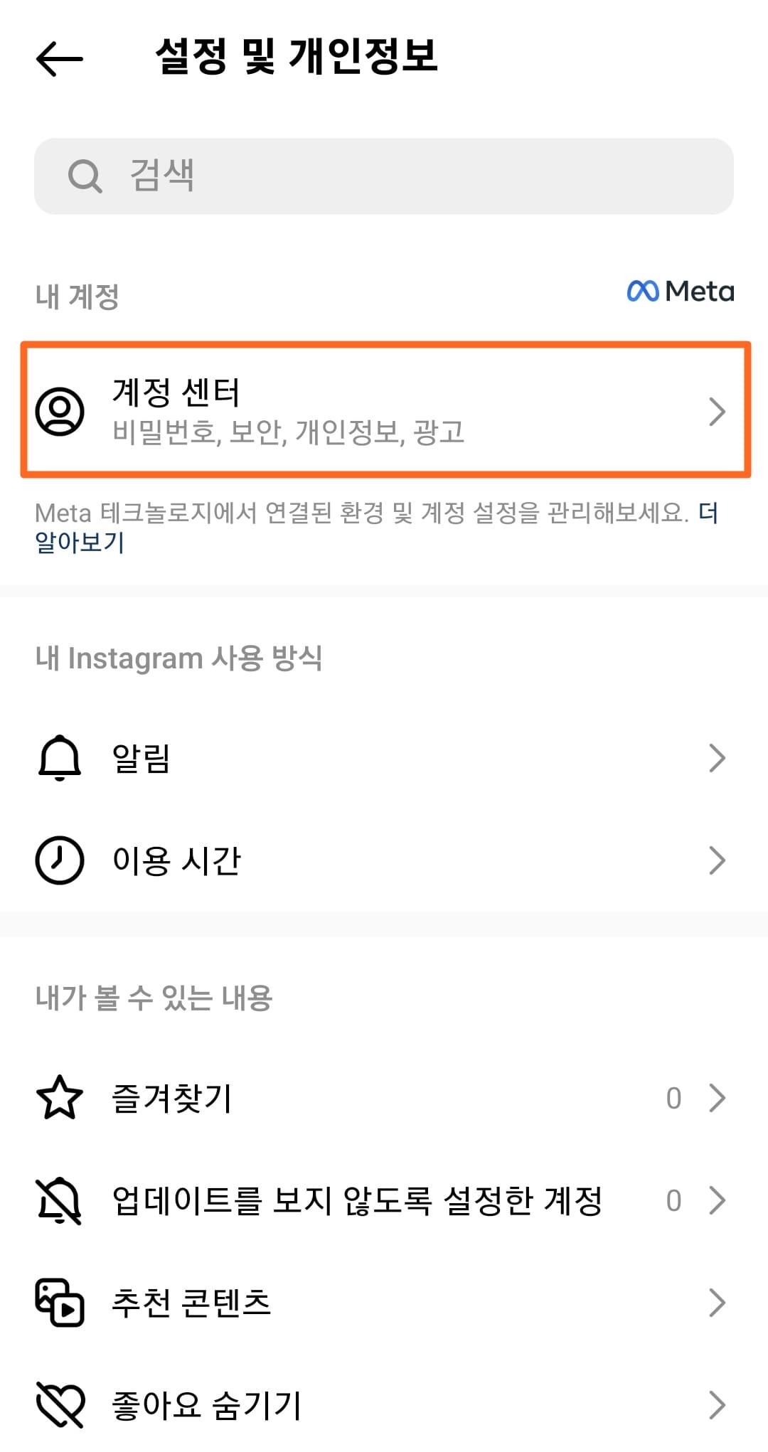 계정센터