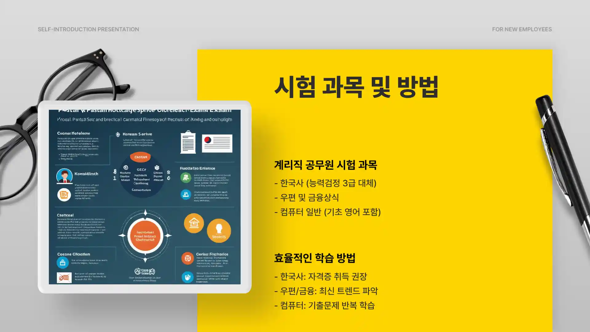 계리직 시험과목 일정 시간 접수방법