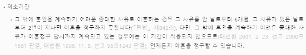 기타 중대 사유 제소기간