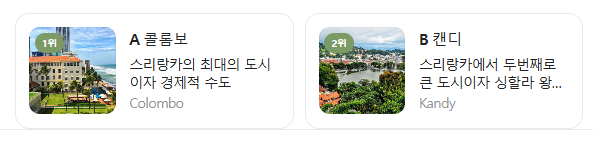 스리랑카 7월 날씨 옷차림 추천 여행지
