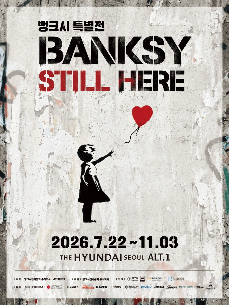 <BANKSY: Still Here> 전시회 공식 포스터 이미지-ArtStrollNote