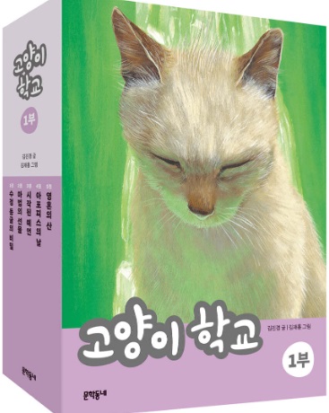 초등 저학년을 위한 시리즈물