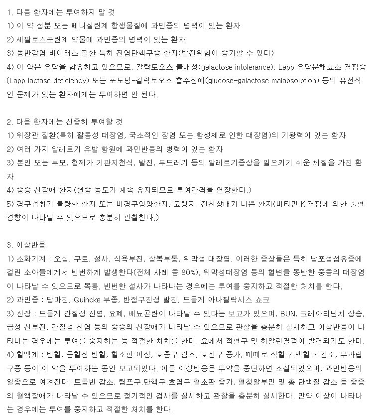 아목탐정500mg 복용 주의사항