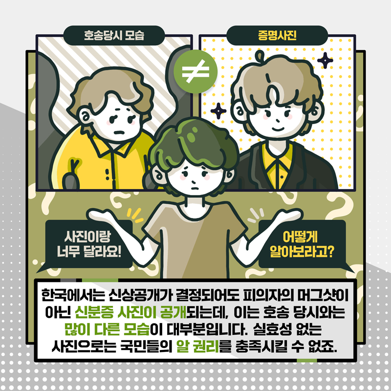 법무부-증명사진-머그샷