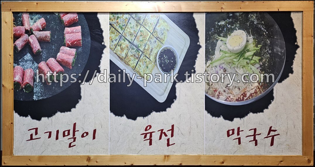 삼고집 대표메뉴