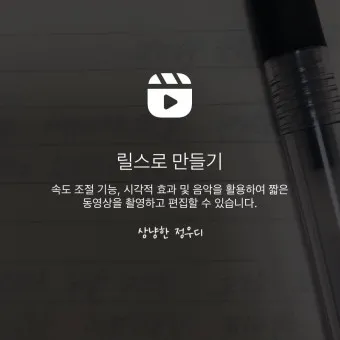 릴스 뜻 릴스란 의미 유래_7