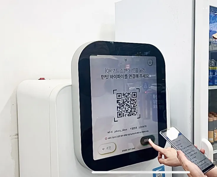 민팃 시세조회 ATM 위치