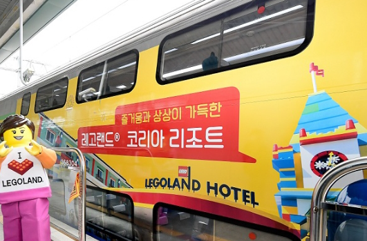 레고랜드-테마열차
