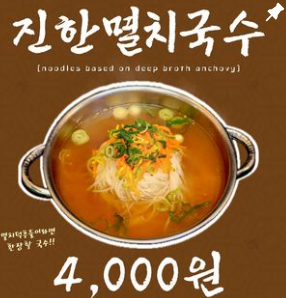선봉국수 식당 정보