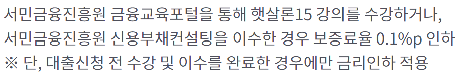 경남은행 햇살론15