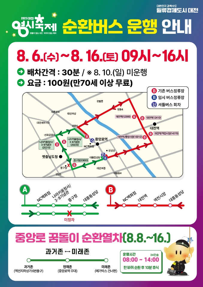 대전 0시축제 숙박할인 예약방법