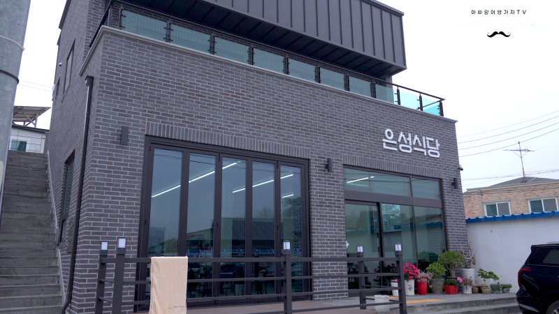 신시도 은성민박