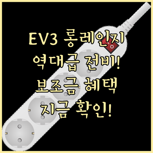 기아 EV3 롱레인지 17인치 모델 ..