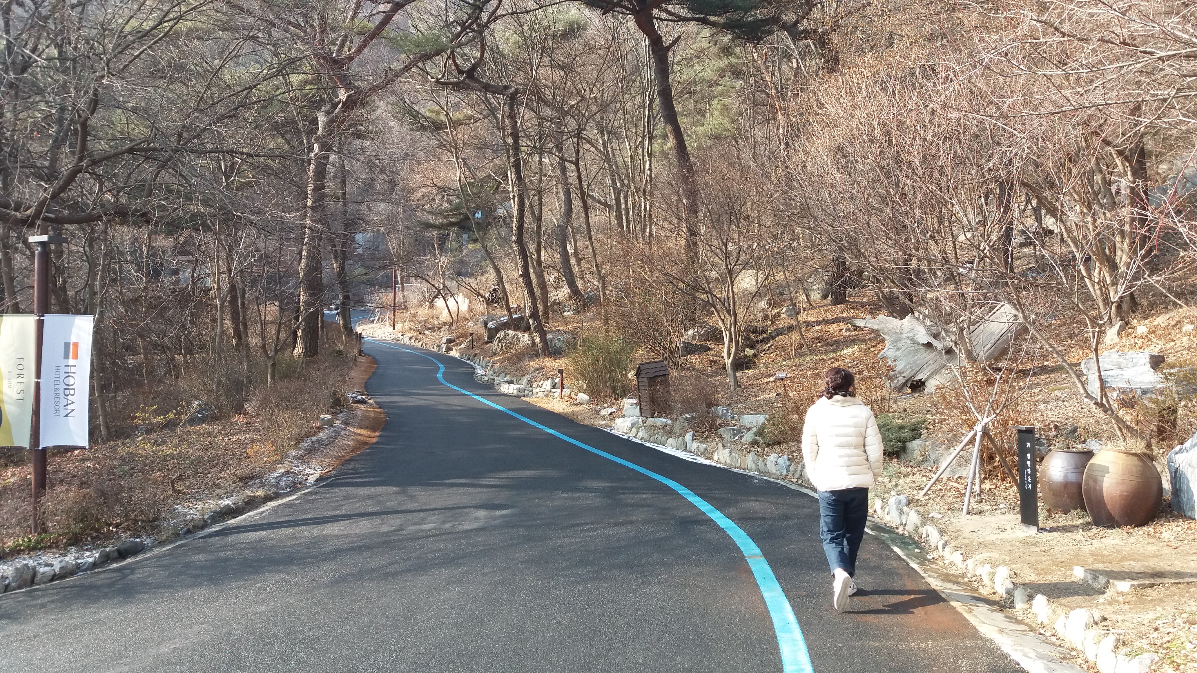 제천 리솜리조트