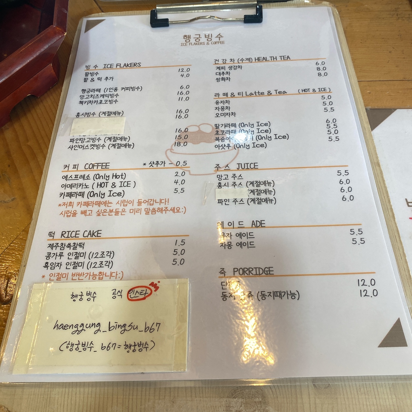 수원 화성행궁 장안문 행궁빙수 유기그릇 송아당 유숙자 명인 전통자수 주차 리뷰 맛집 단팥죽 팥빙수