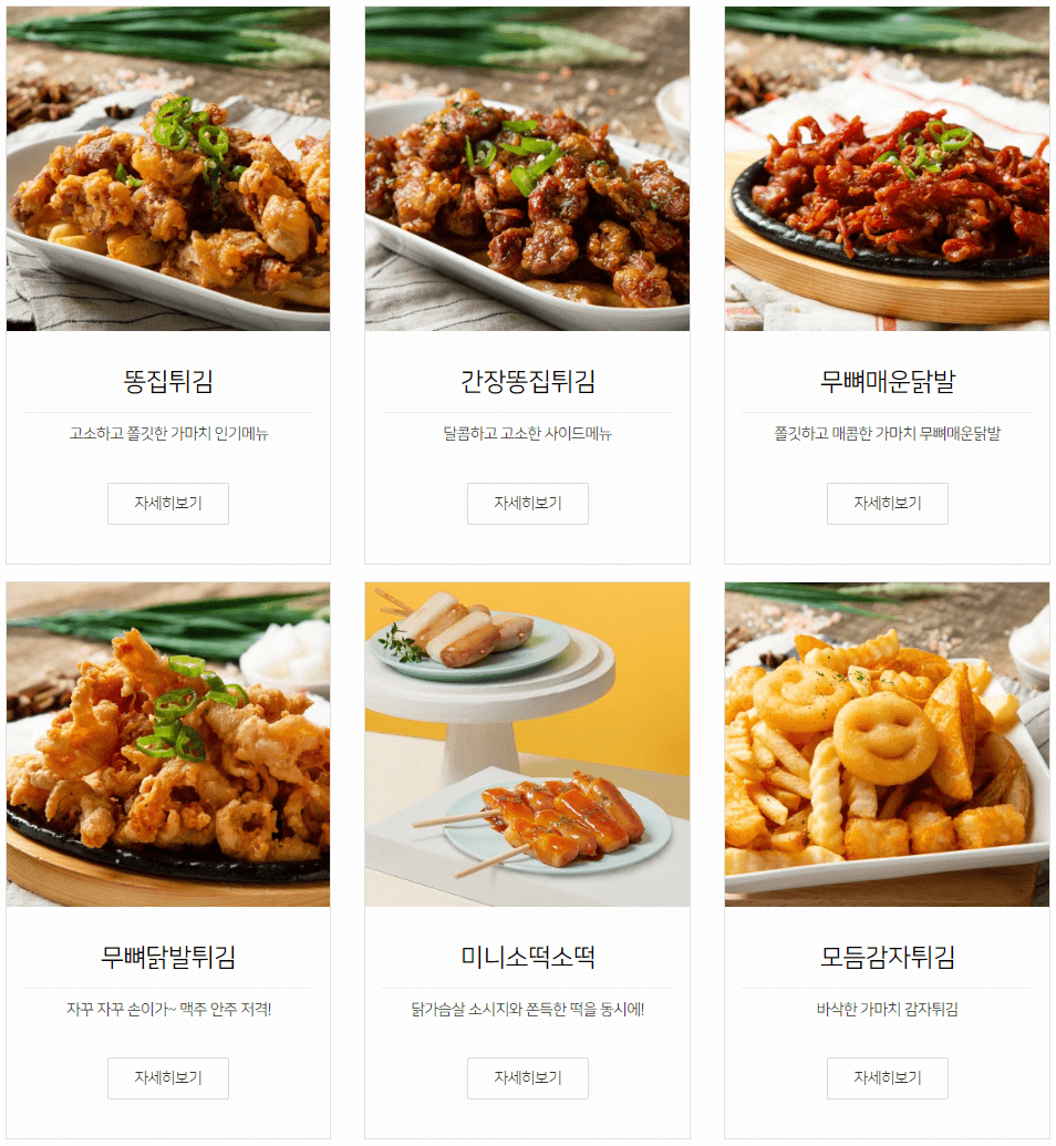 사이드메뉴