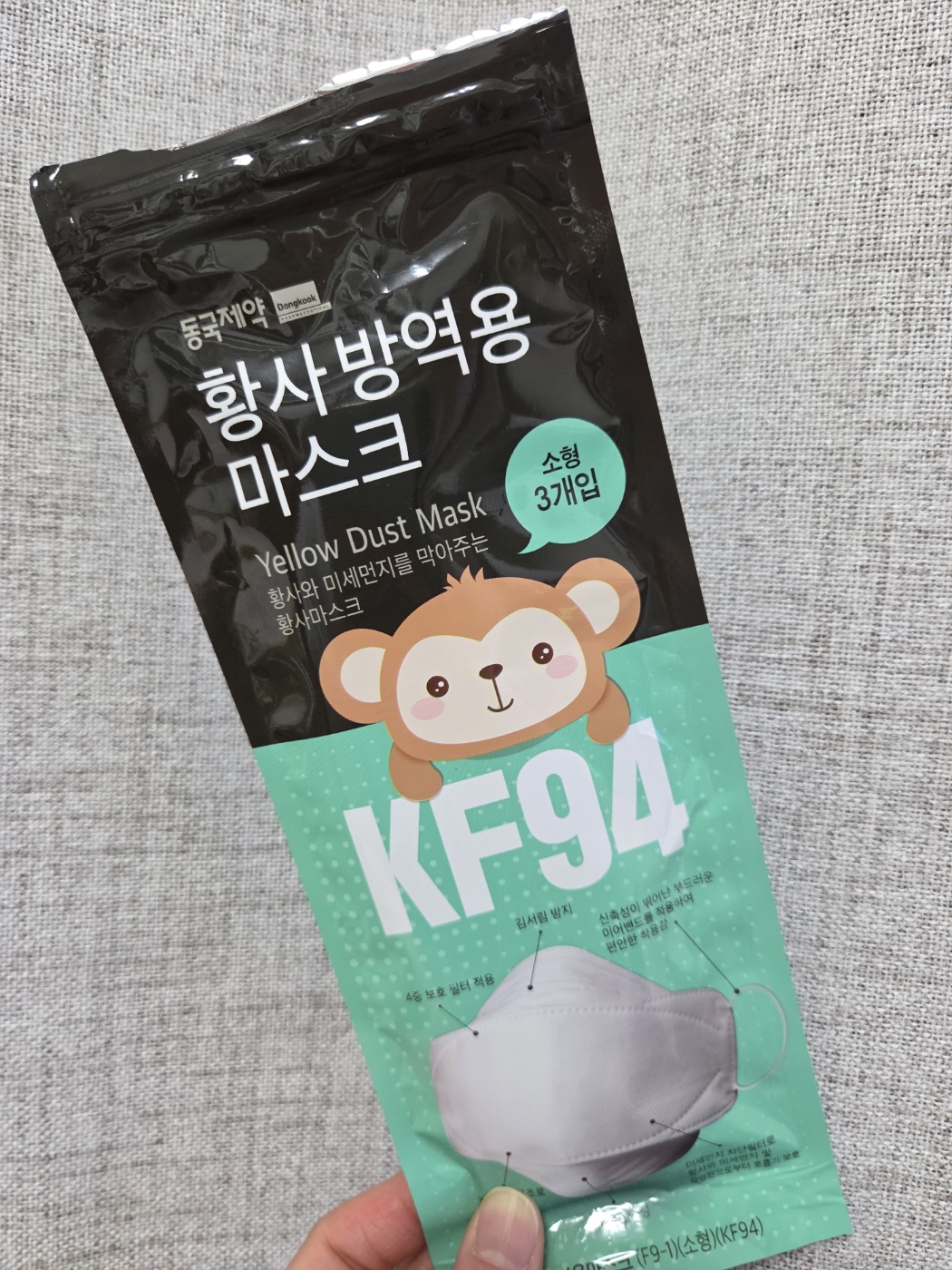 KF94 마스크 사진