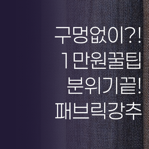 구멍 없이 분위기 끝내는 법, 1만 ..