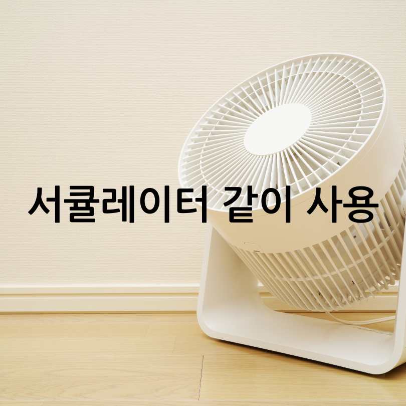 오래된 에어컨 전기세 절약하는 법