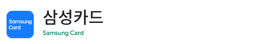 지역사랑상품권 앱 설치 바로가기 (민생회복 소비쿠폰 신청방법)