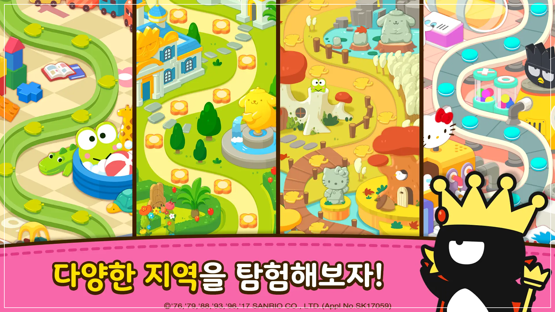 헬로키티 프렌즈 매치 등장!