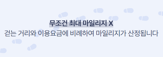 알뜰교통카드 신청