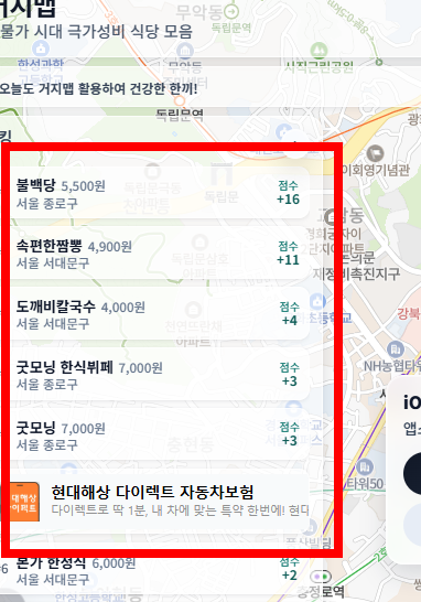 거지맵 다운로드 사이트 주소