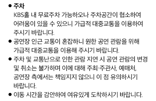 2024 ROUND in Korea 부산