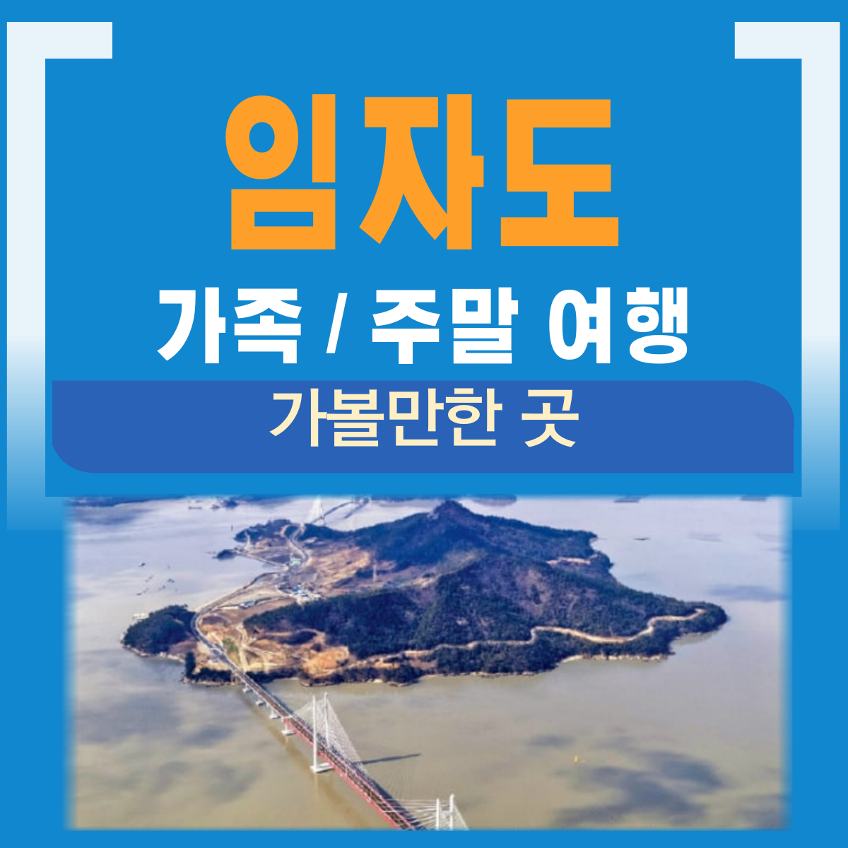임자도 가볼만한 곳
