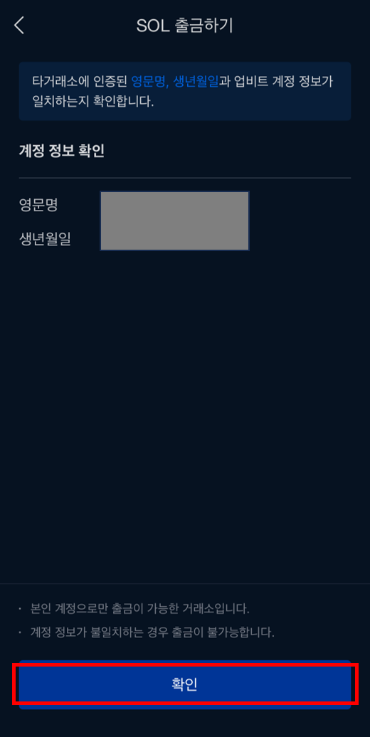 솔라나 시세 업비트 솔라나 바이낸스 송금