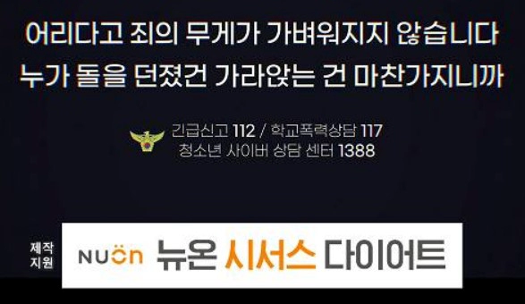 모범택시 엔딩 자막 파파게노 효과 사례