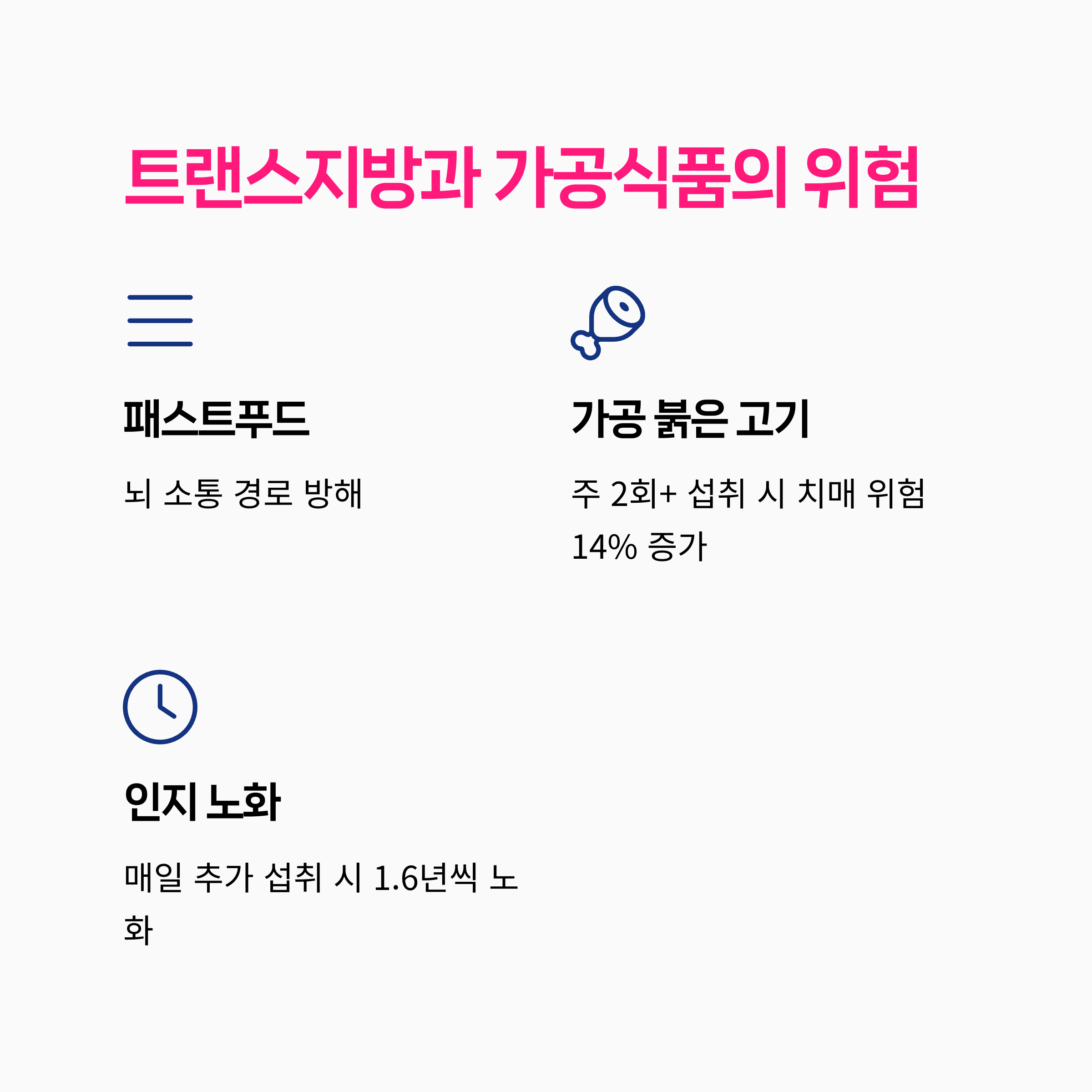 건강식단