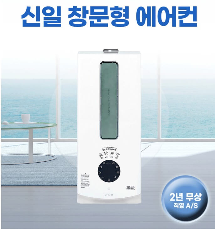 창문형 에어컨 제습 송풍 수면 SMA-C7800DM