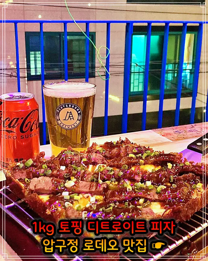 강남 압구정 로데오 맛집 29,900원 무한리필 조개구이 고기부페