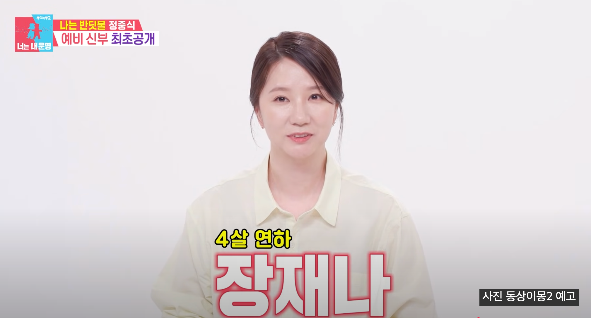 정중식 나는반딧불 저작권료 얼마? 장재나와 결혼까지