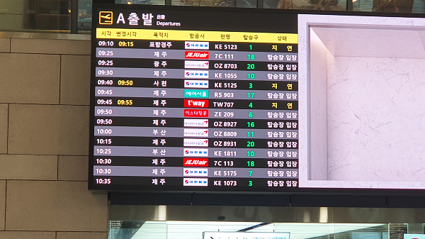 제주도 여행