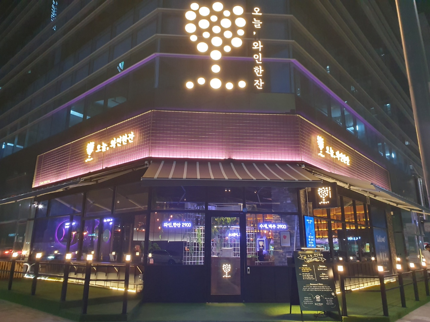 오늘와인한잔 김포구래점