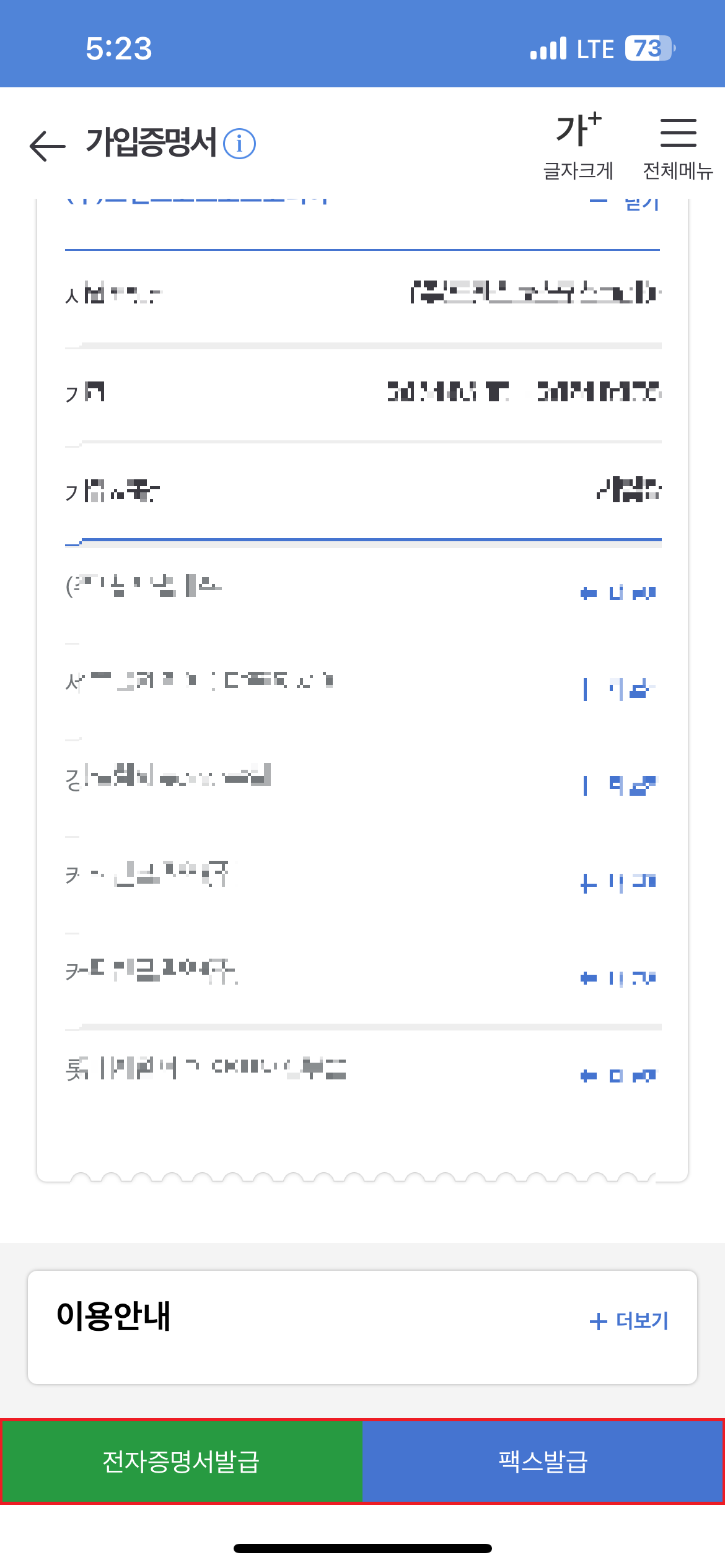 국민연금 가입증명서 발급방법 총정리