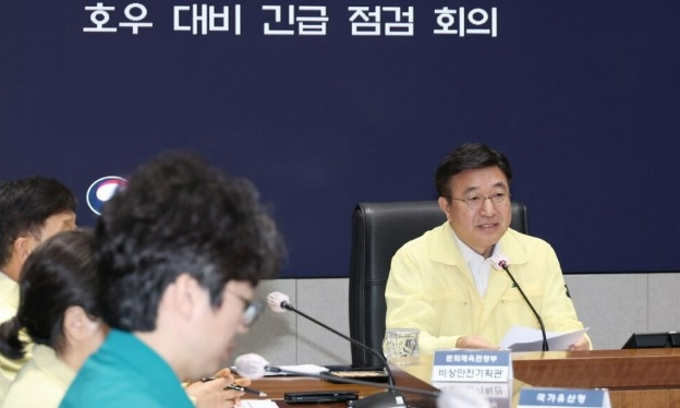 호우대비
