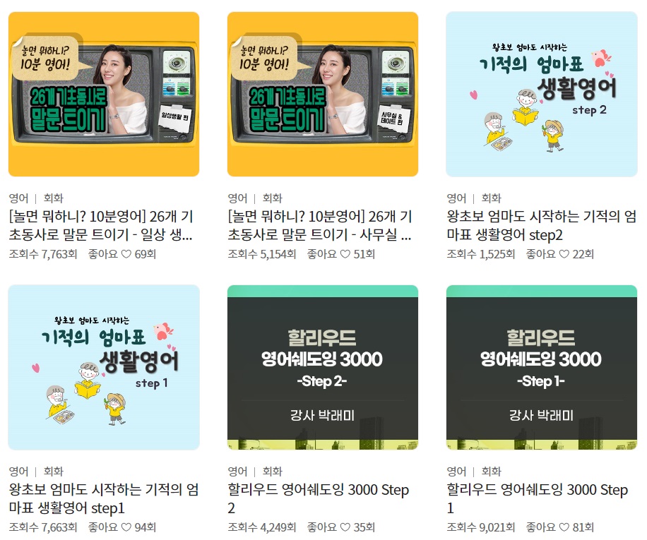 경기도-지식-GSEEK-무료강의-듣는방법3